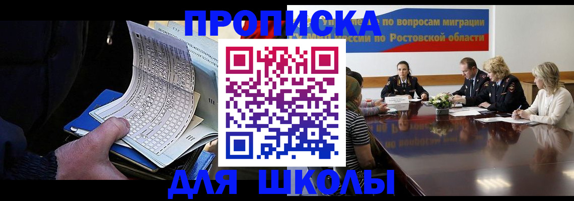 временная регистрация 2025 в Волгоградской области