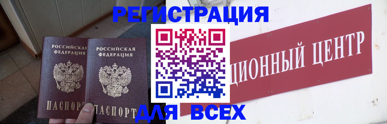 временная регистрация госуслуги в Волгоградской области