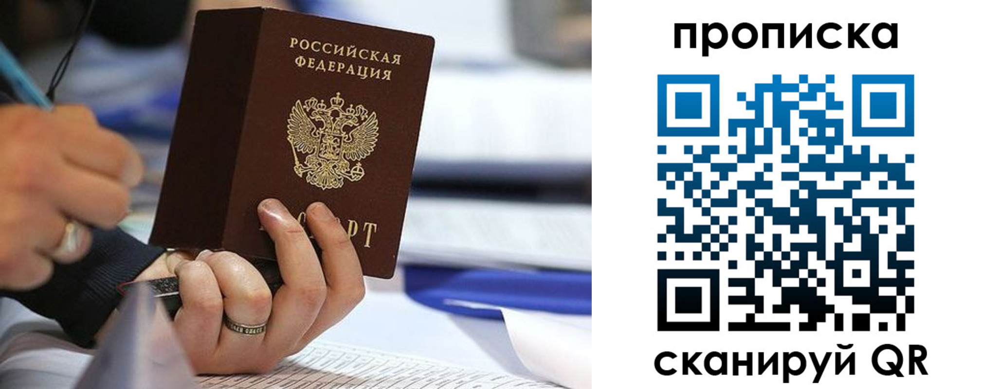 временная регистрация поиск в Волгоградской области