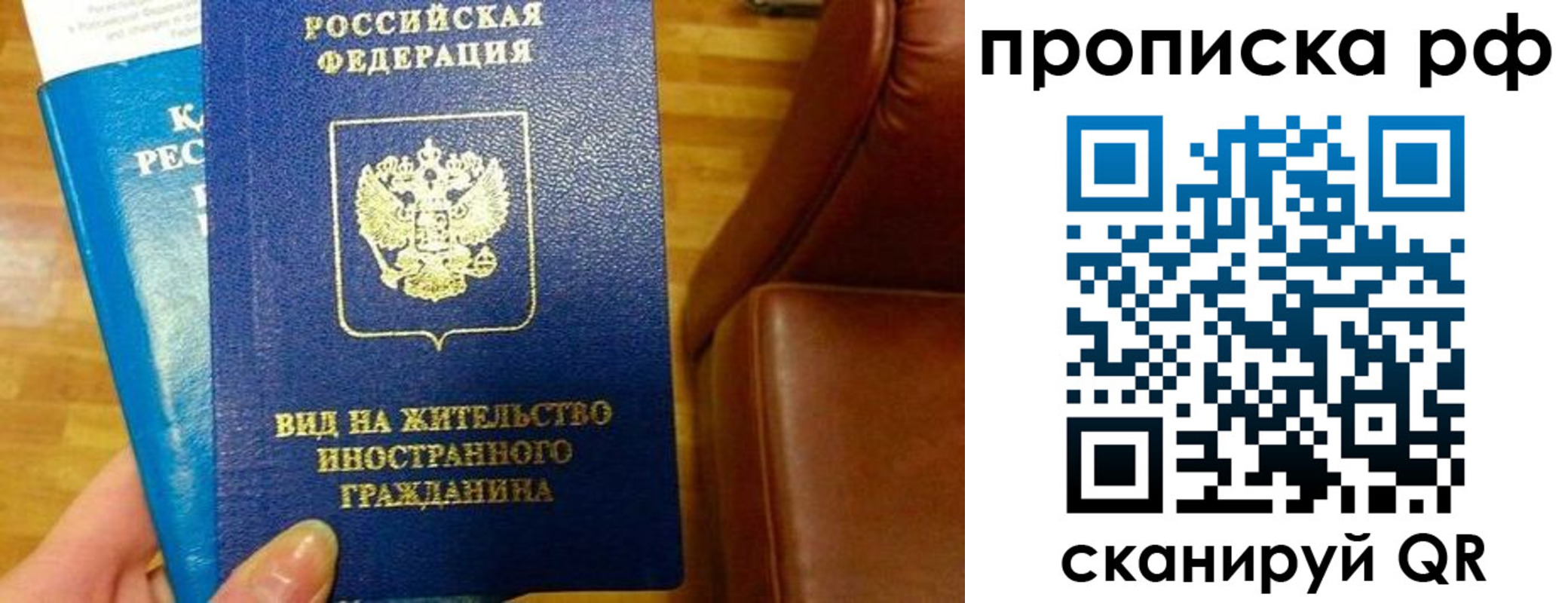 временная прописка в Волгоградской области