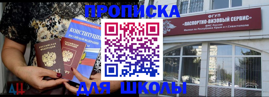 прописка регистрация в Волгоградской области
