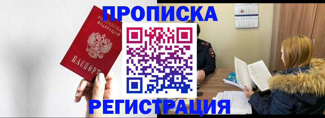 временная регистрация 2025 в Волгоградской области