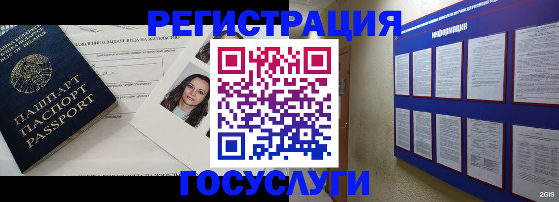 временная регистрация для всех в Волгоградской области