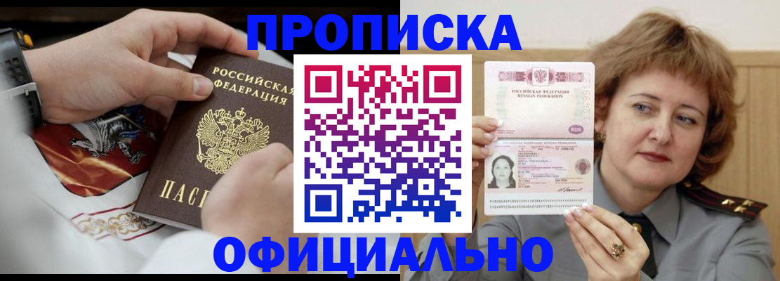 временная регистрация надежно в Волгоградской области