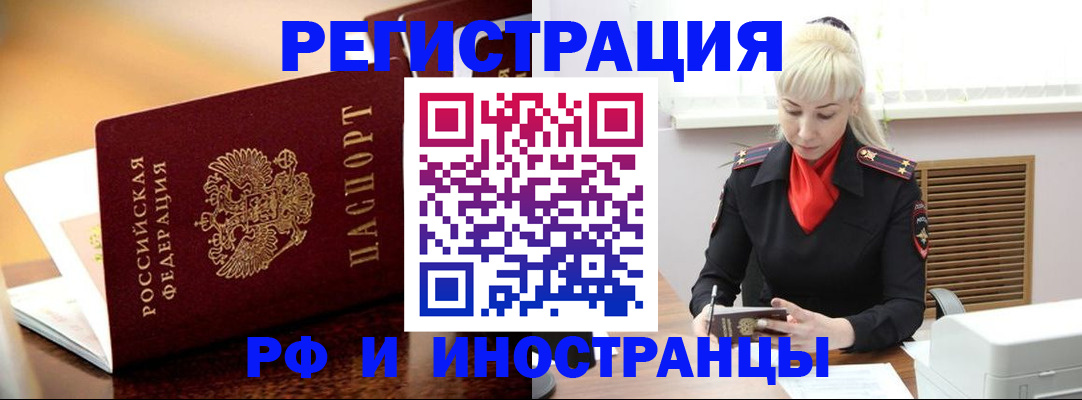 временная регистрация для всех в Волгоградской области
