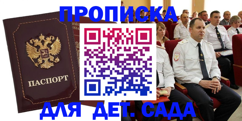 найти адрес прописки в Волгоградской области