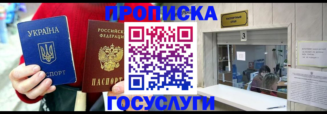 временная регистрация законно в Волгоградской области